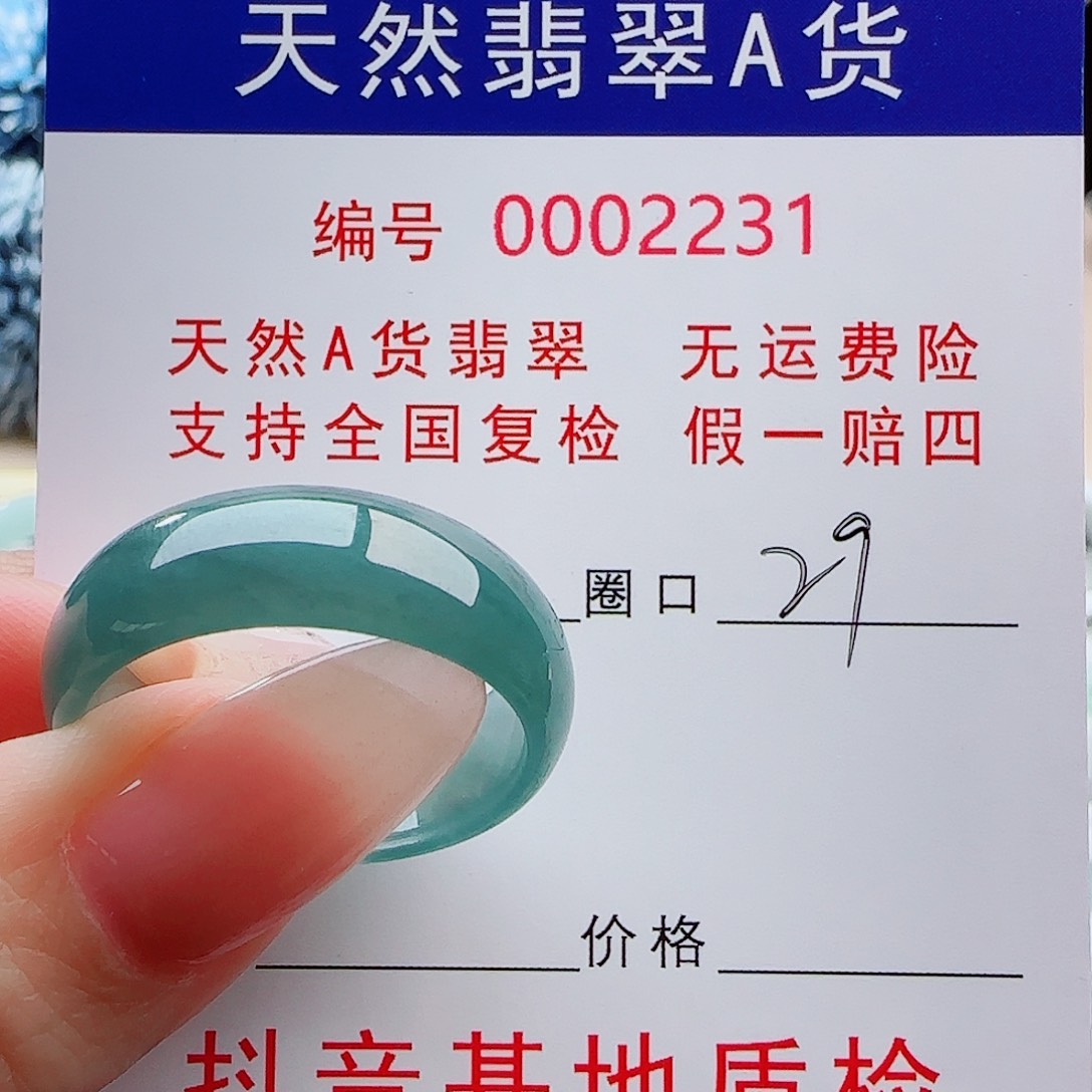 大***鹏未镶嵌戒指翡翠戒指