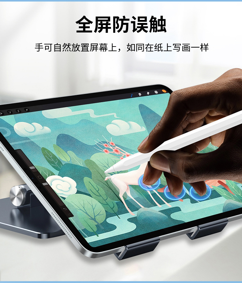 【战神】ipad苹果触屏画画笔防误触手写笔