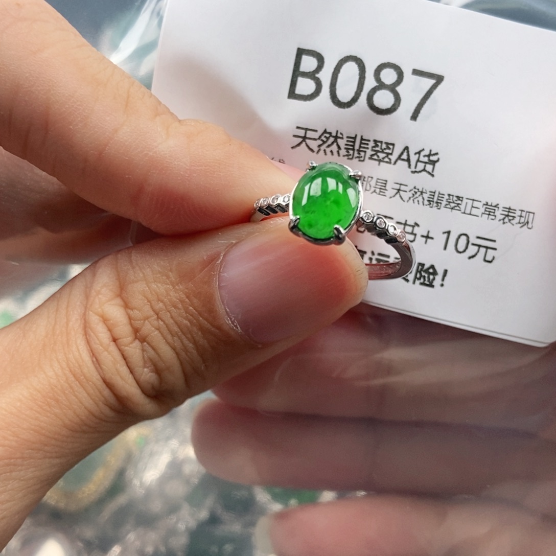 【闪购商品】翡翠吊坠(不含链)未镶嵌