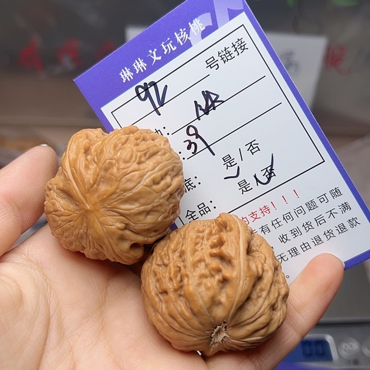 吊坠文玩核桃核桃92