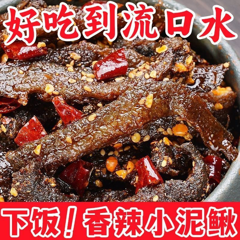 永新香辣干扁泥鳅下酒菜
