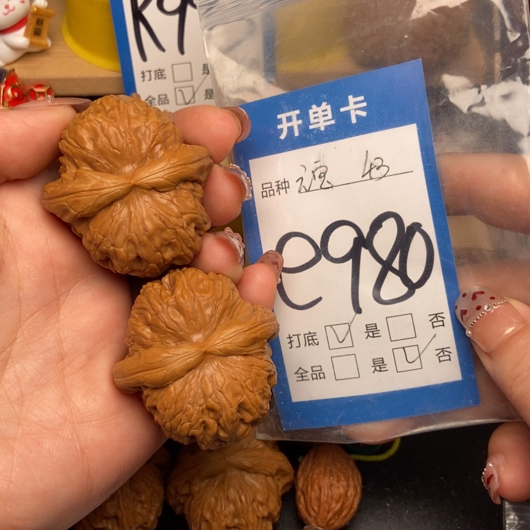 桃核吊坠悲**.核桃元宝