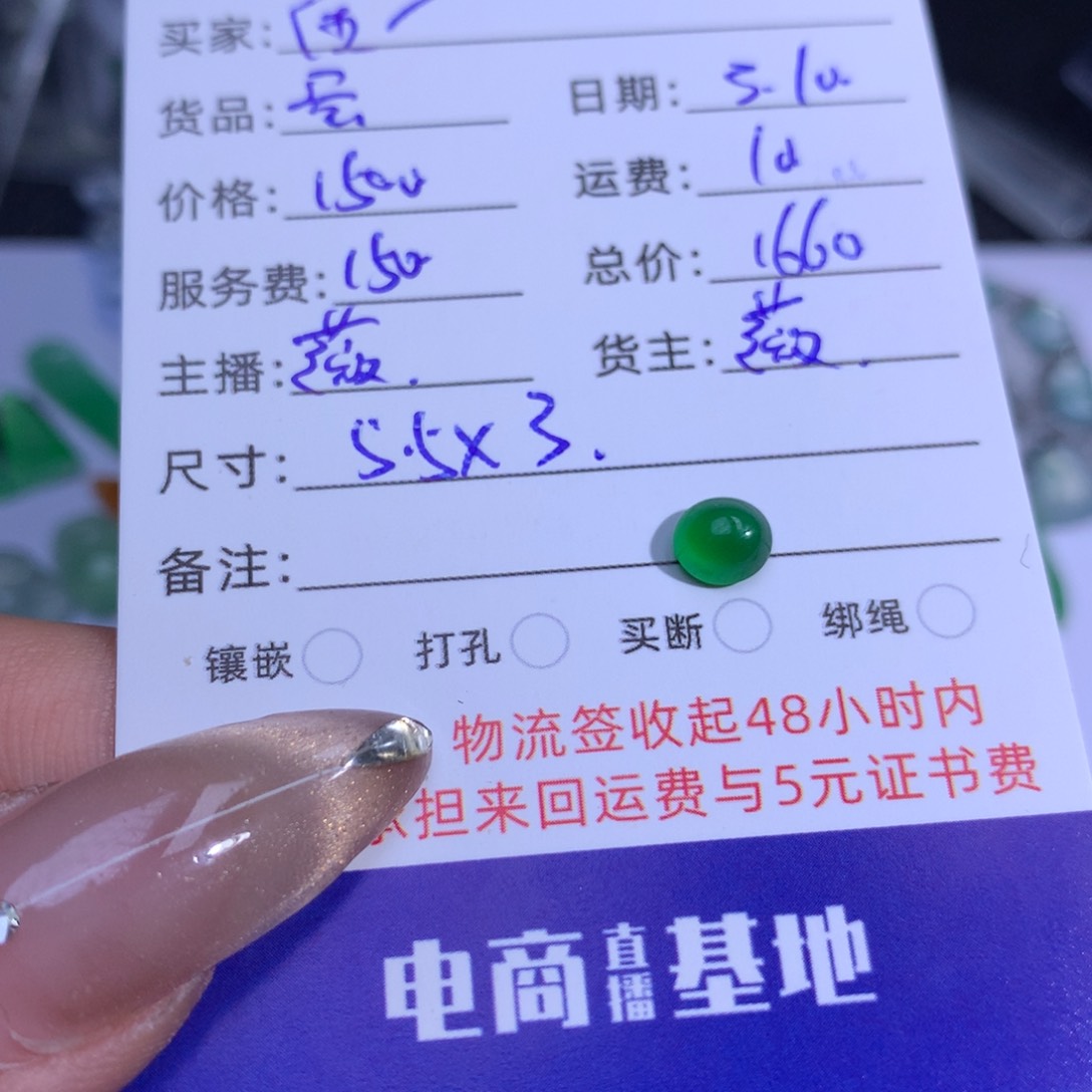 翡翠裸石伍**宝翡翠翡翠