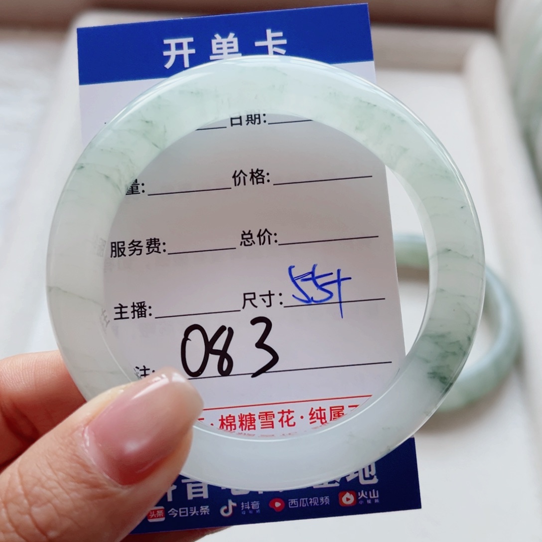 石英质玉手镯未镶嵌