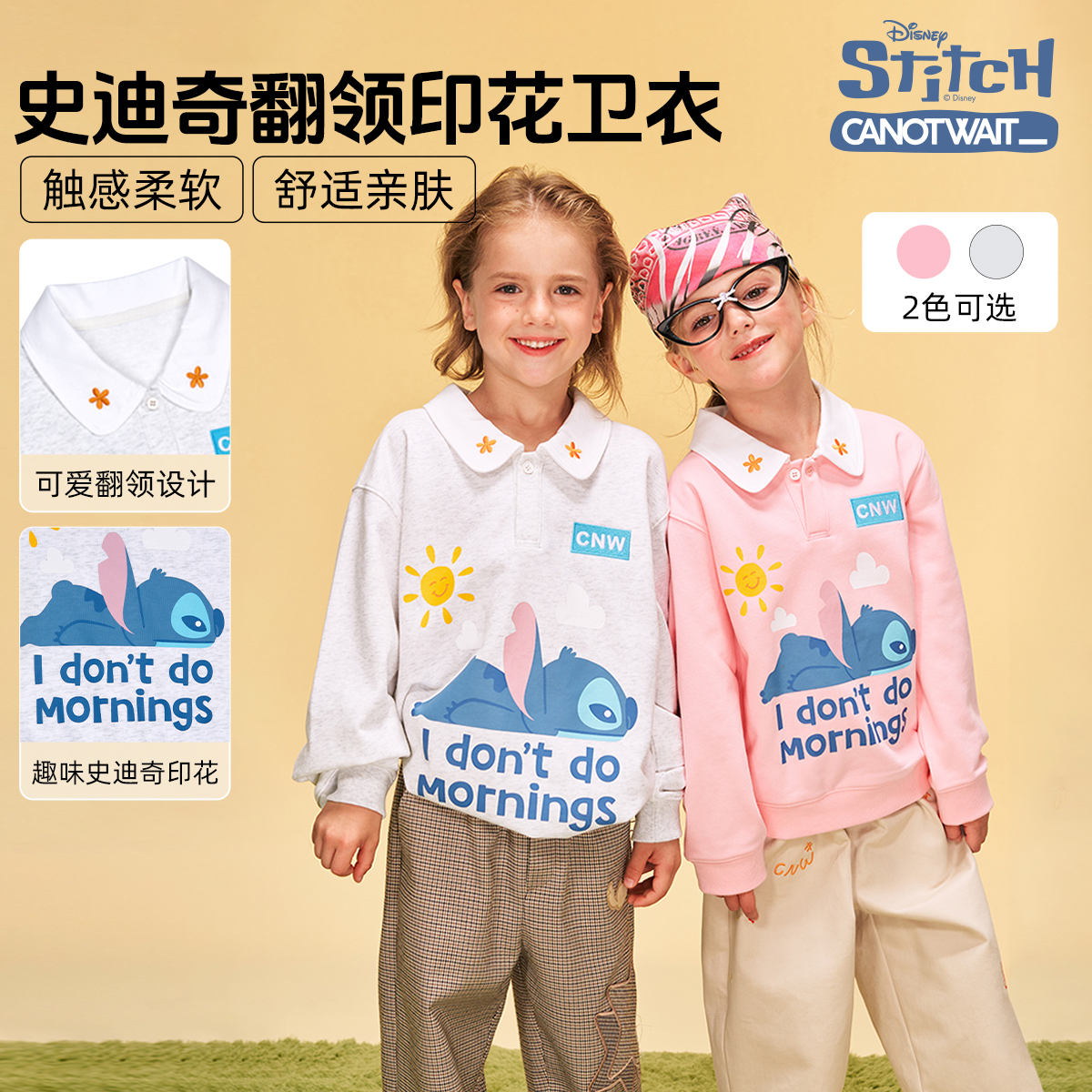 迪士尼联名史迪奇长袖儿童卡通洋气大童卫衣春秋可爱休闲时尚2025