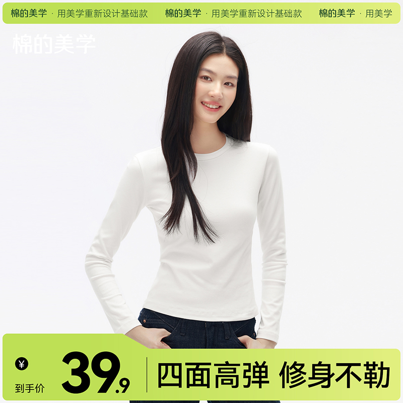 「棉的美学」美式修身显瘦正肩小衫长袖t恤~女秋冬新款内搭外穿