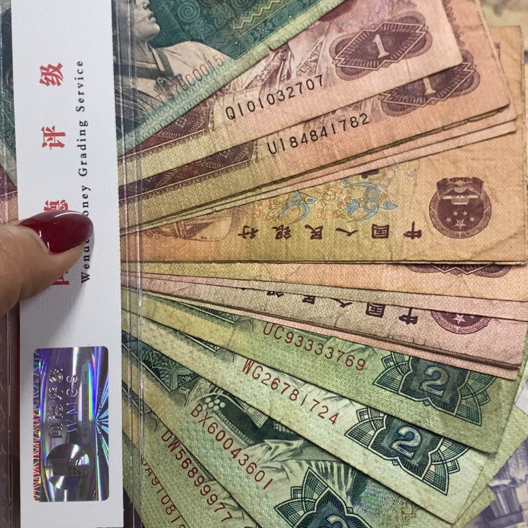 退市钱币原图发货20张