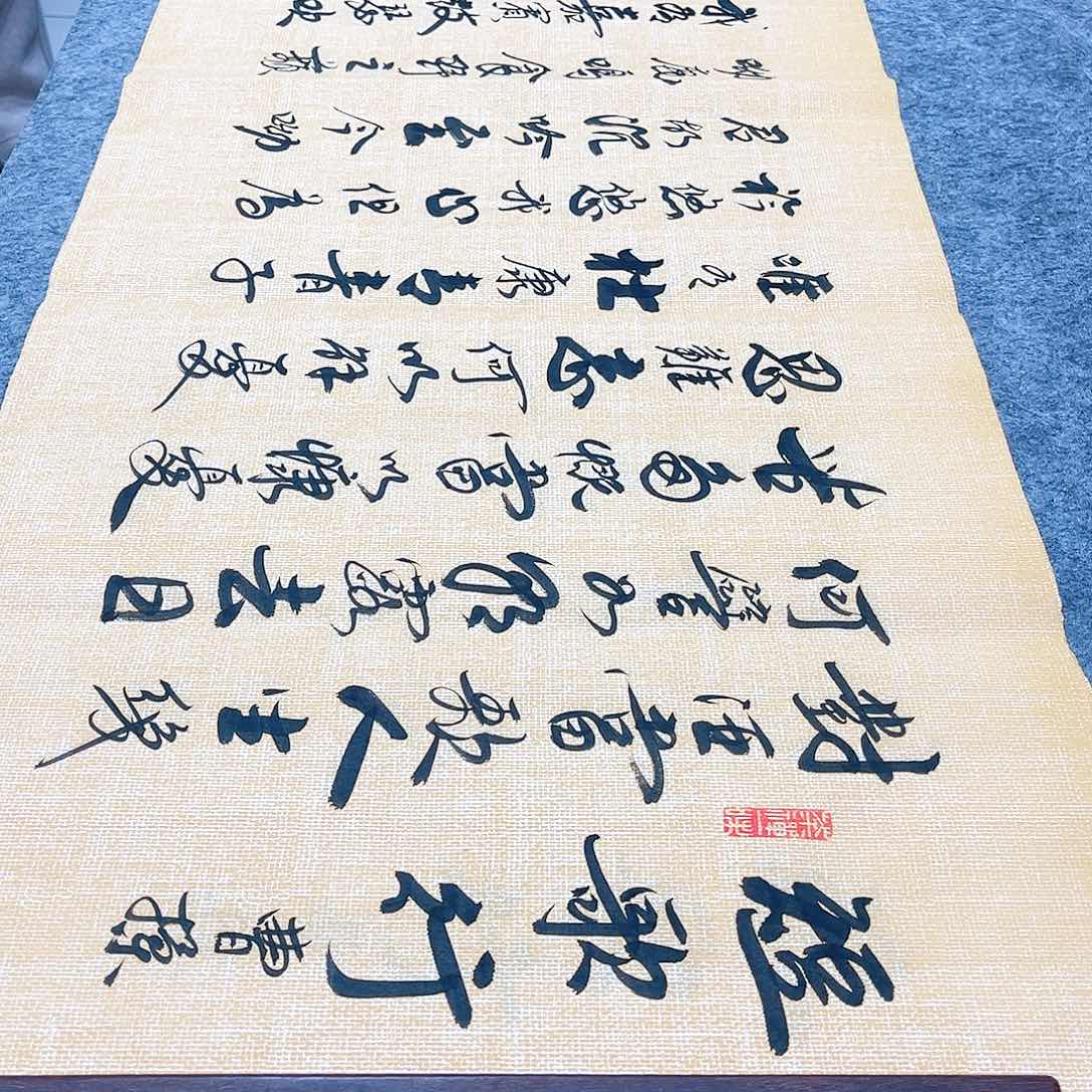 书法宣纸短歌行中书协李保军老师手写