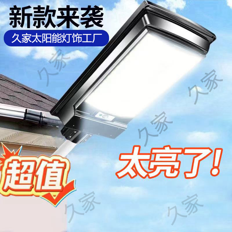 【福利款320灯珠】 太阳能灯户外灯太阳能灯太阳能灯庭院灯