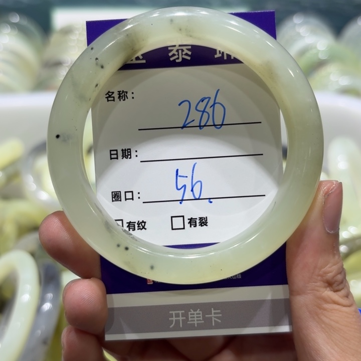 未镶嵌岫玉手镯天然