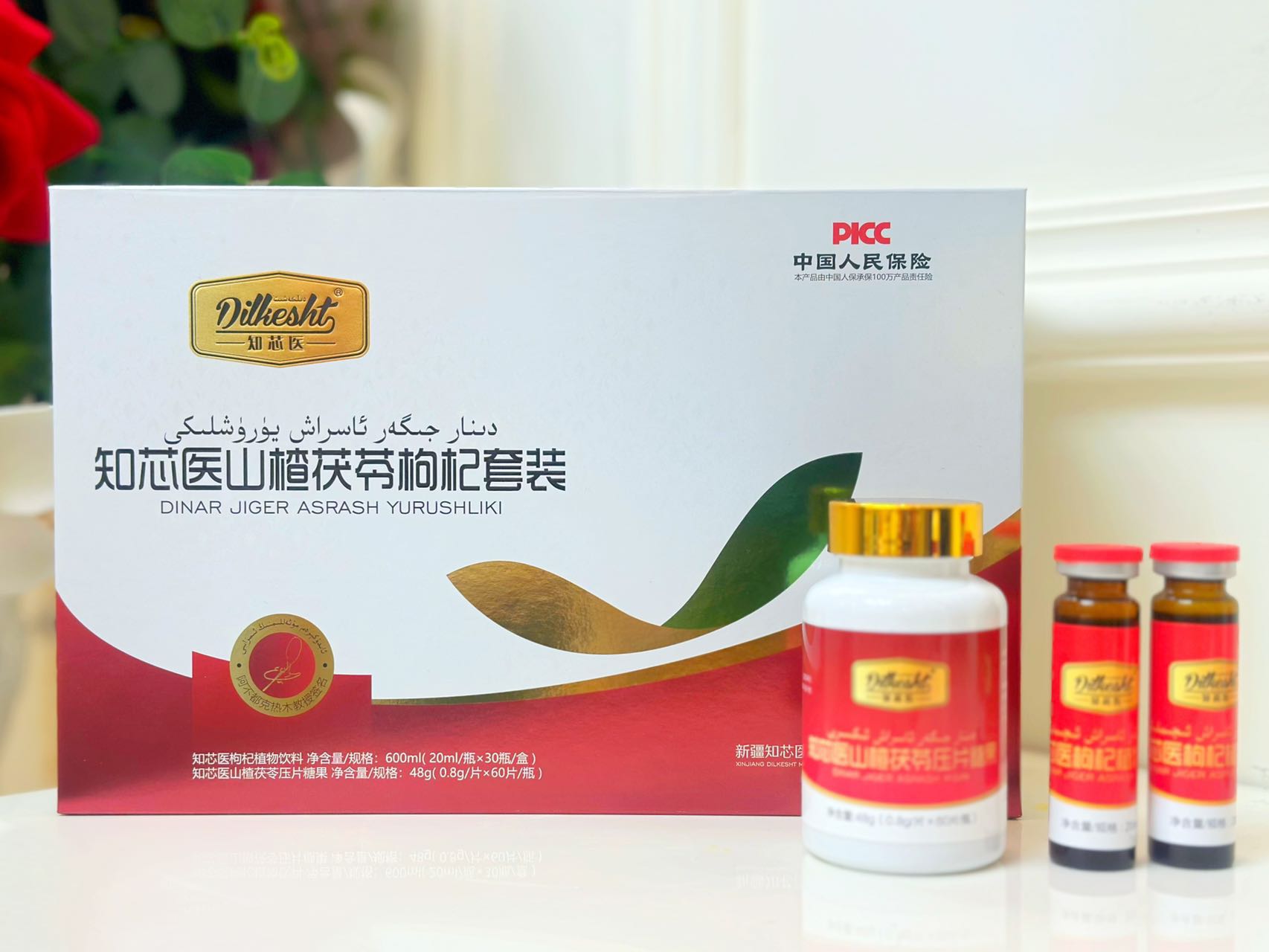 ئالى دىنار 知芯医山茶茯芬构纪植物饮料