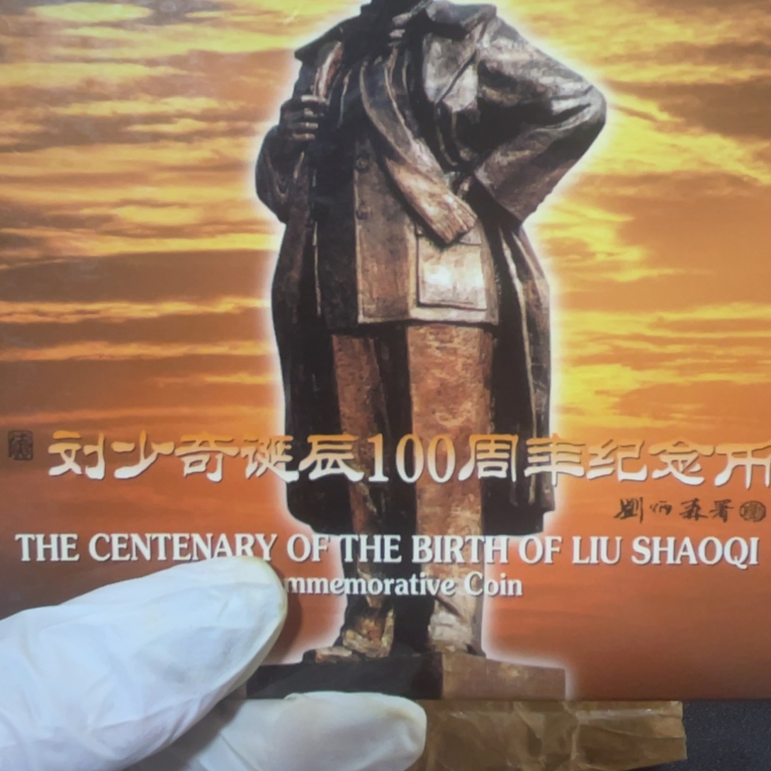 其他普通金属刘爷爷精致卡册一本