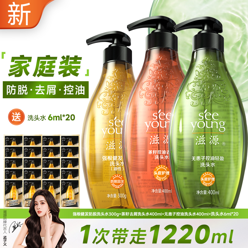 【孟子义代言】生姜洗头水防脱健发去屑止痒无硅油控油蓬松正品-SJ