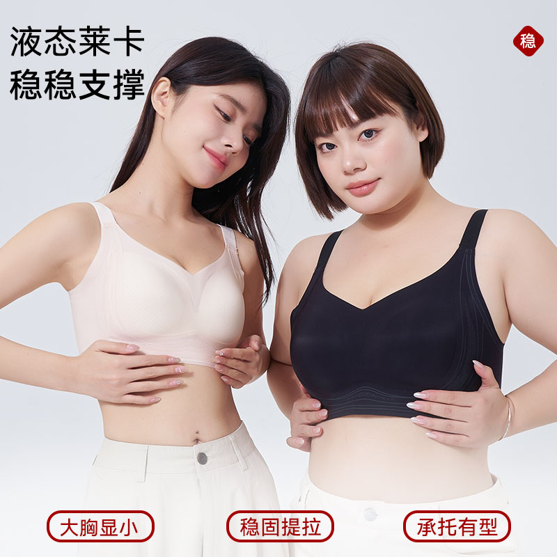 液态莱卡软支撑提拉1478#