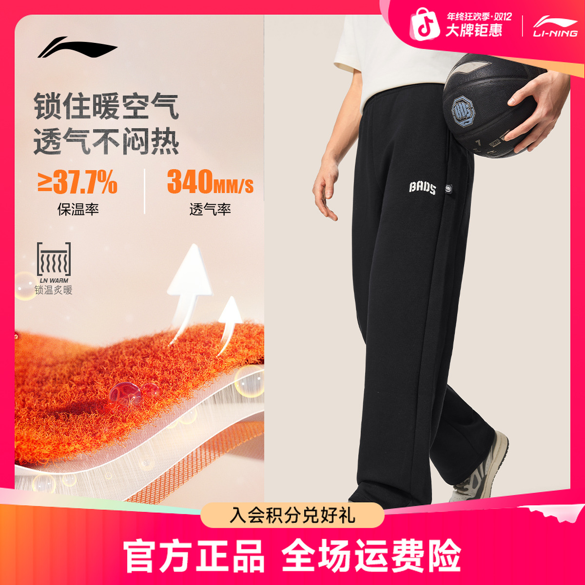 李宁加绒卫裤男士BAD5篮球长裤保暖男装冬季运动裤AKLVF93