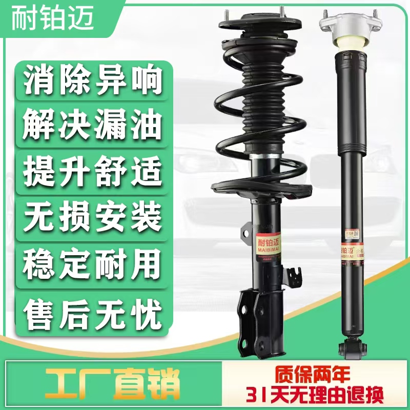 适用本田凌派飞度CRV避震10代思域八代雅阁9奥德赛锋范减震器总成