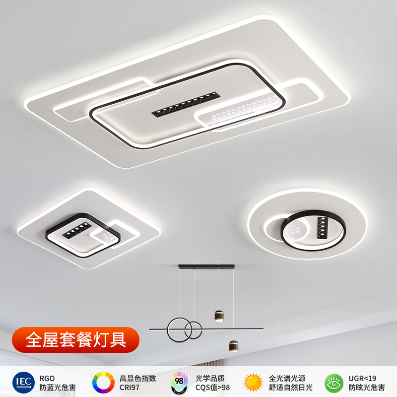 ZX新款现代简约led客厅无主灯卧室吸顶灯长方形大灯套餐灯具灯饰