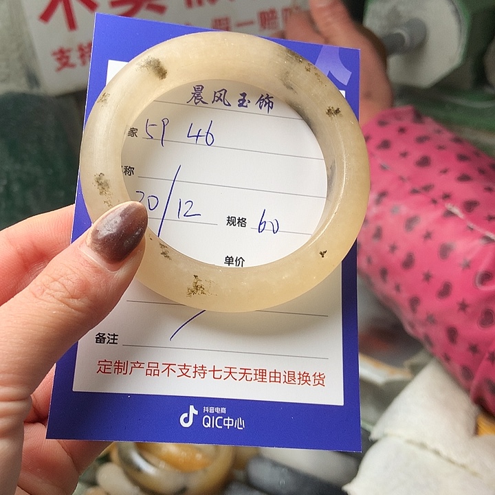 用***6石英质玉未镶嵌手镯