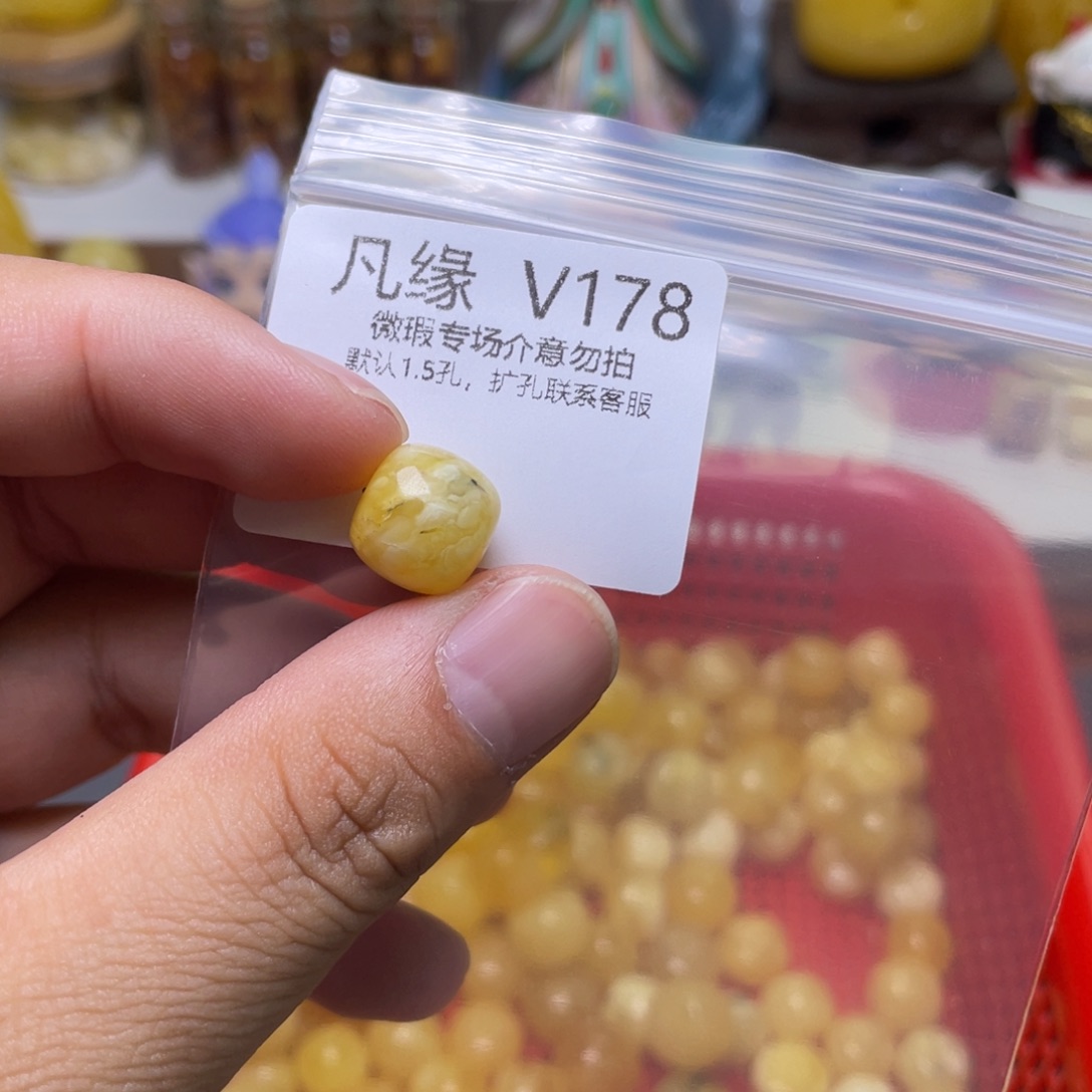 琥珀珠宝奇石未镶嵌