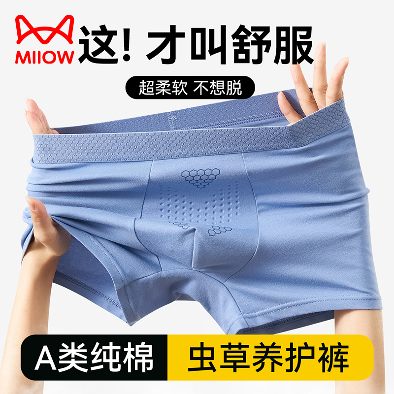 猫人青少年纯棉透气四角内裤男士初高中学生青年胖童平角短裤大码