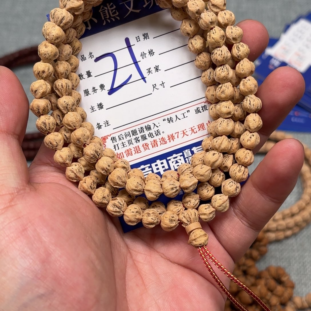 吊坠柏香籽/百香籽