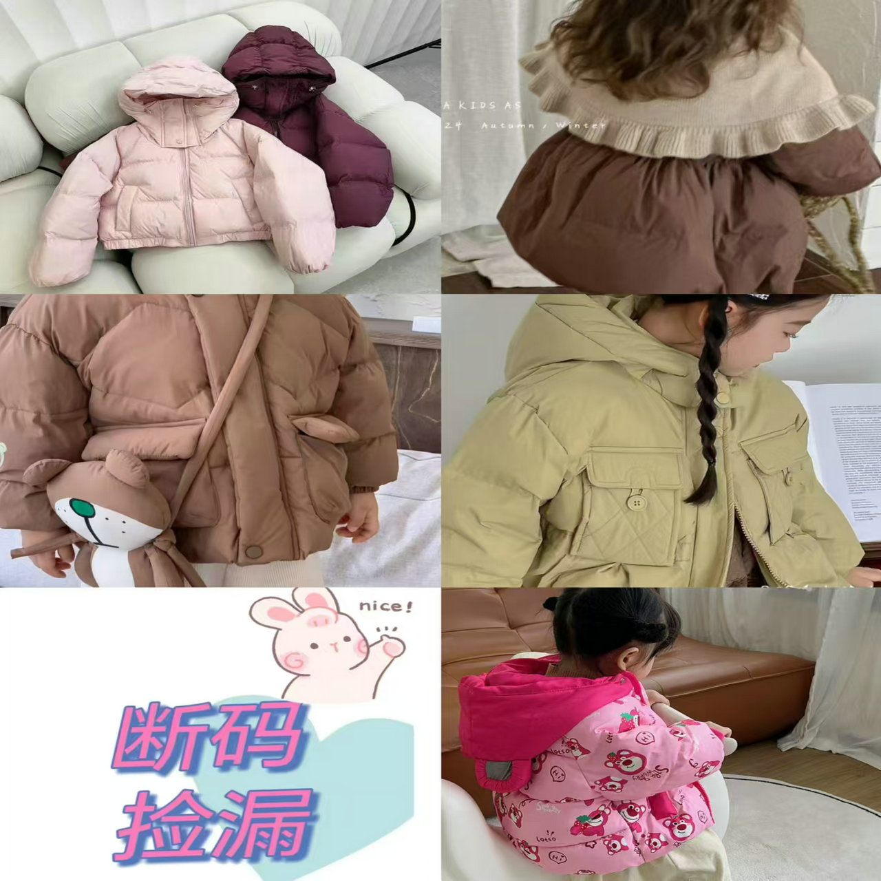 （1015）儿童时尚洋气上衣外套（以直播间展示为准）