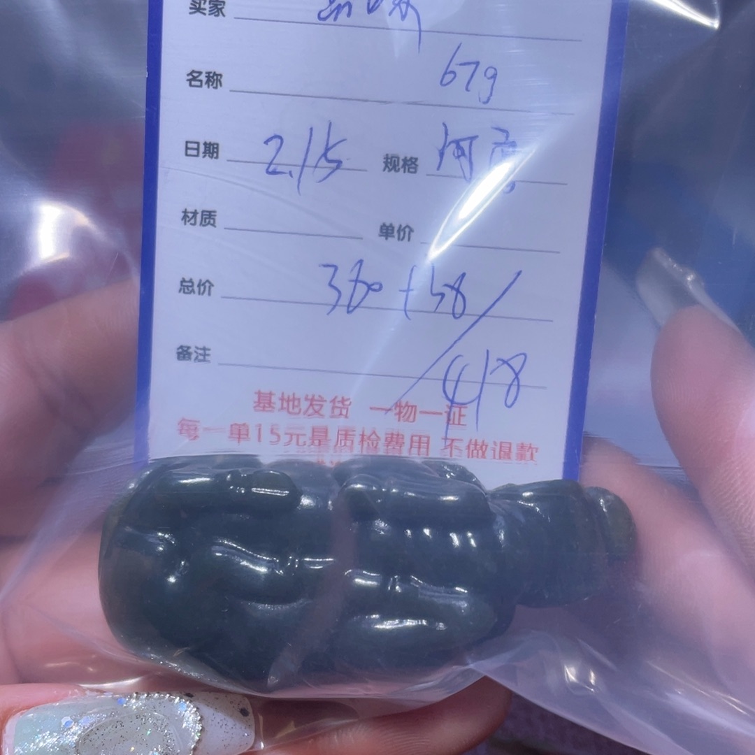 和田玉挂件未镶嵌品**生