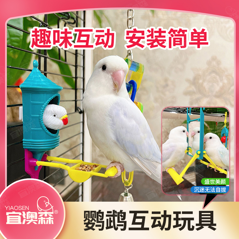 HAGEN哈根哈利进口鹦鹉笼玩具牡丹玄凤鹦鹉啃咬站台鸟头屋