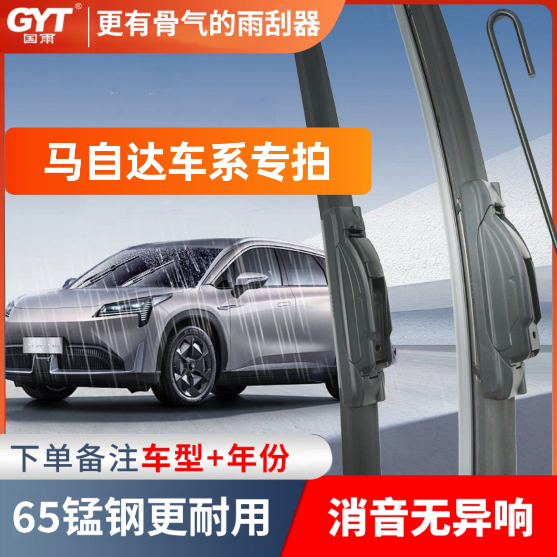 【适用于马自达车系】国雨昂克赛 拉前雨刮阿特兹马六CX-5原装雨刷