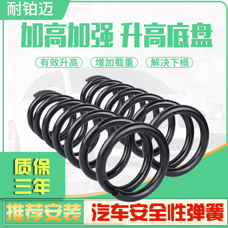 适用经典轩逸老新逍客新轩逸骊威弹簧后前减震器弹簧加高加强加粗