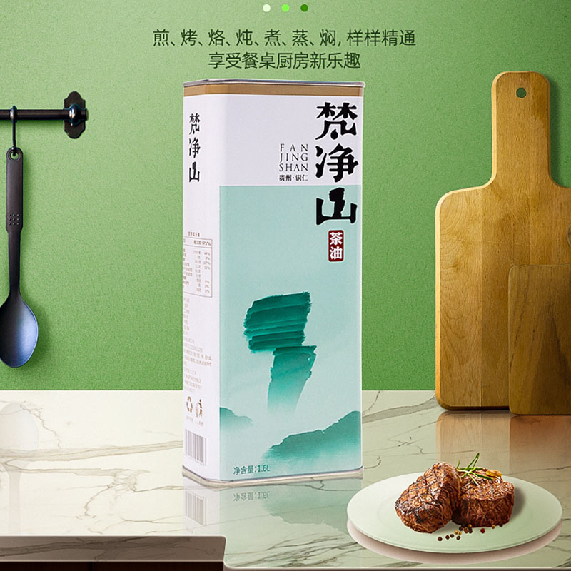 山茶油1.6L经典家庭款