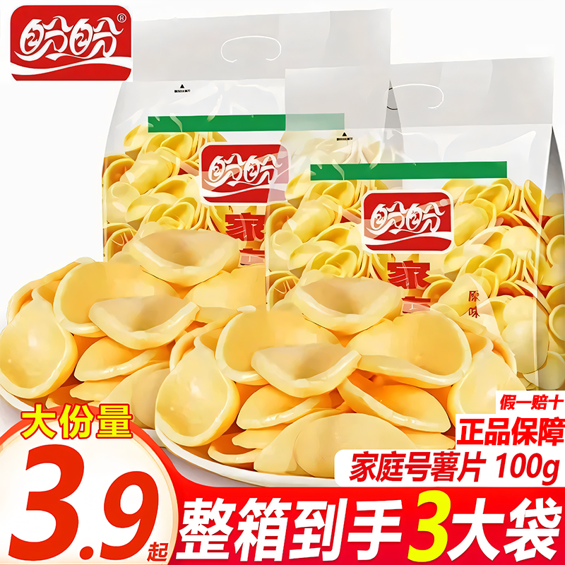 盼盼家庭号薯片虾条超大包办公室解馋休闲零食老式回忆大礼包虾片