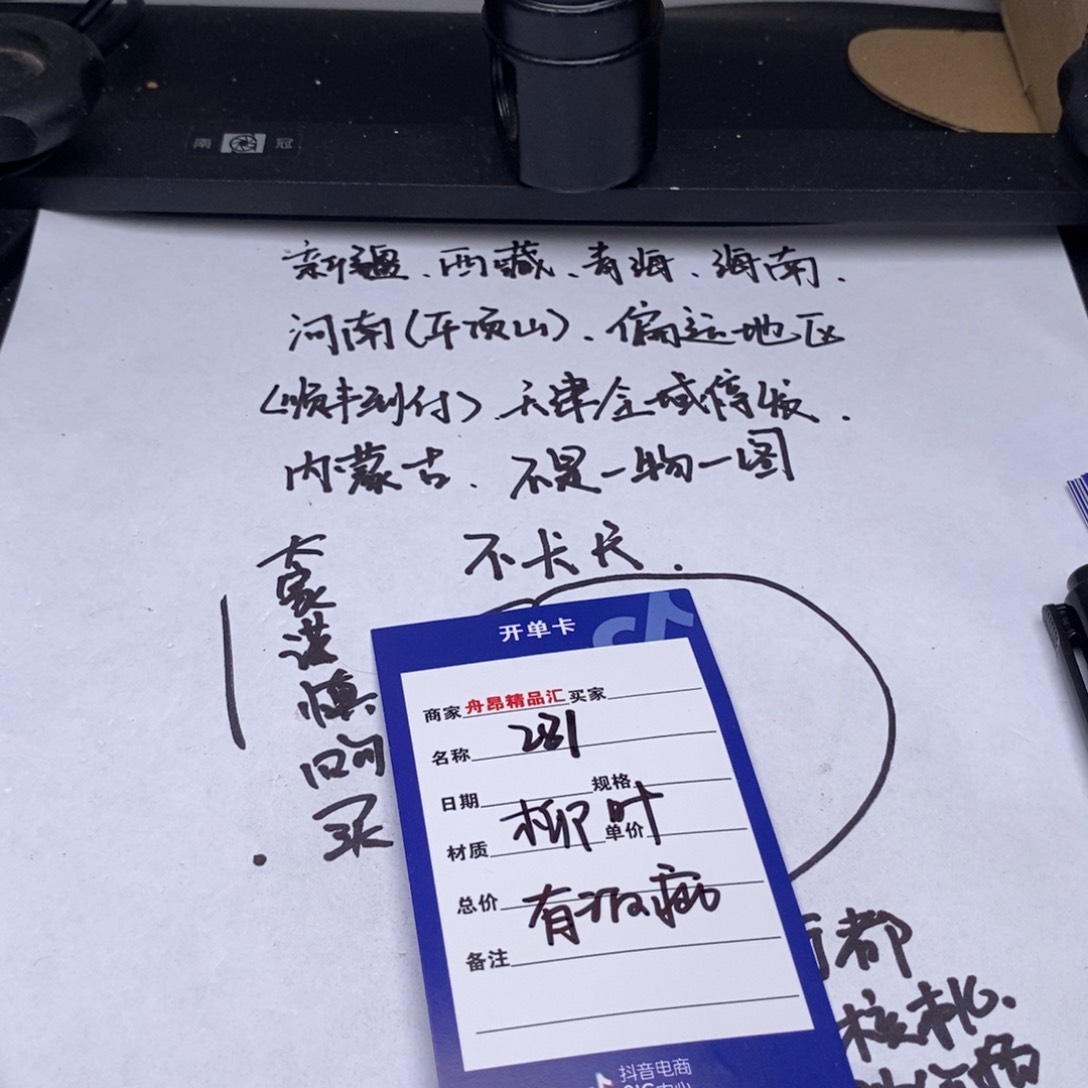 文玩核桃吊坠柳叶有瑕疵