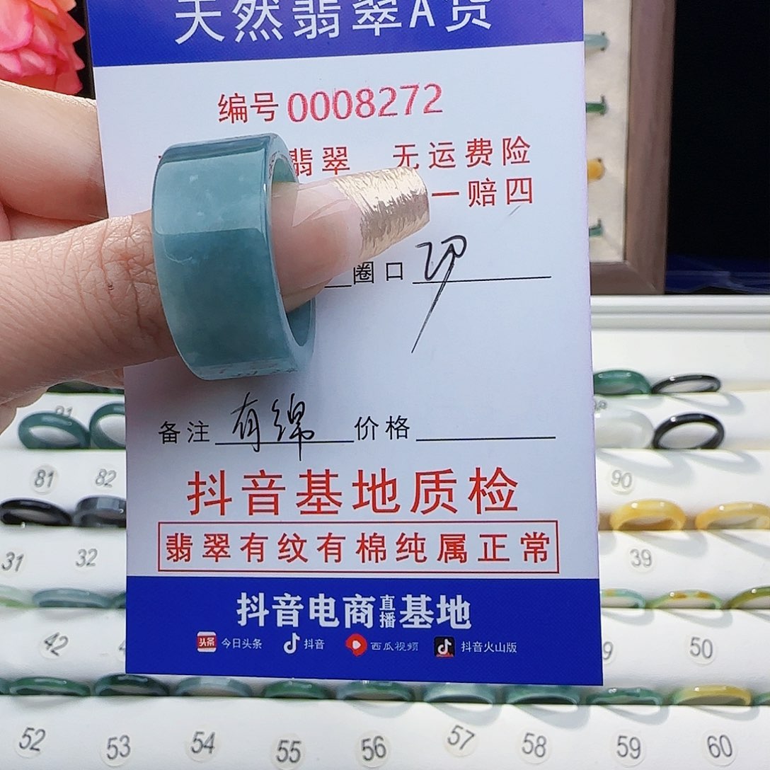 翡翠戒指未镶嵌戒指
