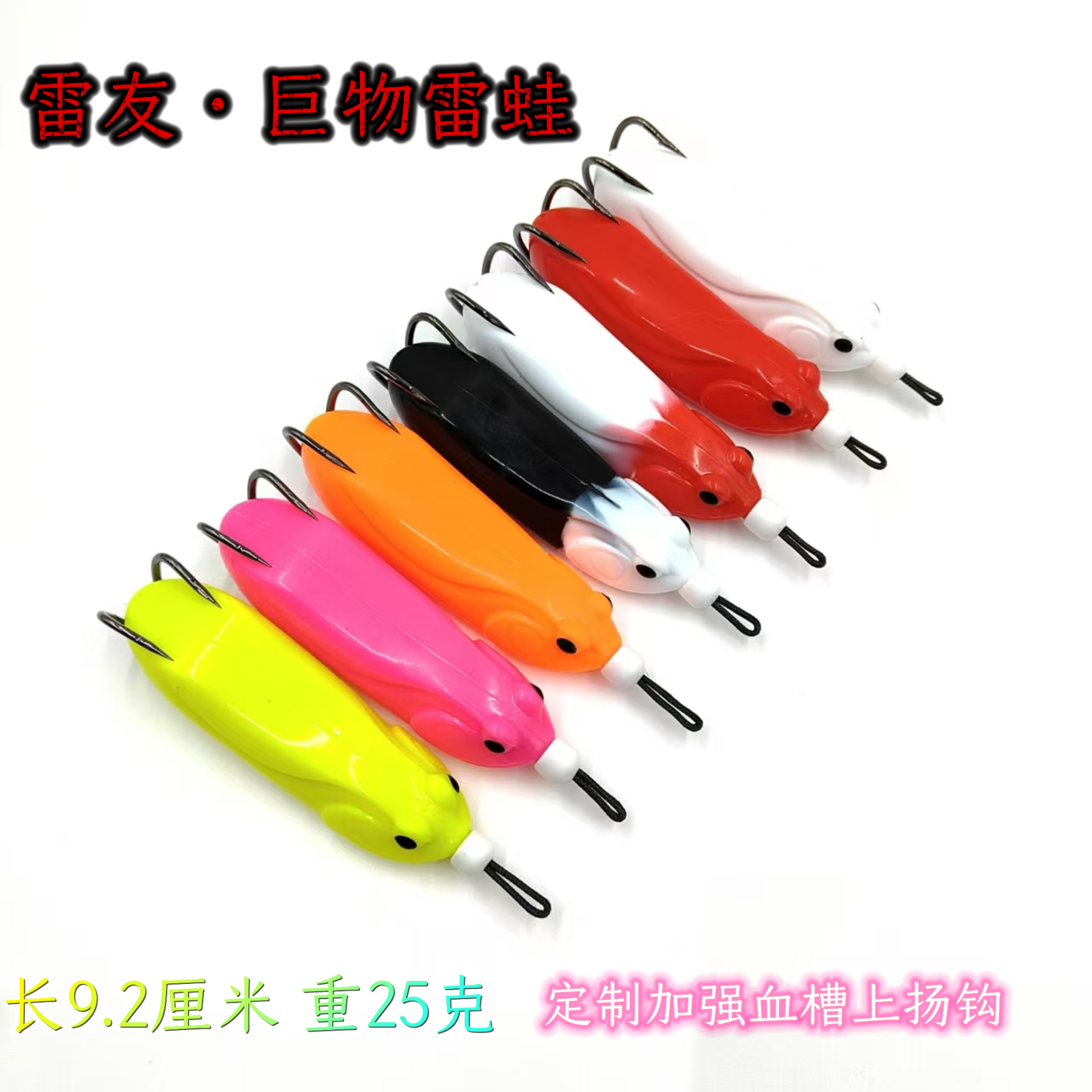 雷友·巨物雷蛙雷强远投重障碍路亚黑鱼专杀树脂蛙打黑鲈鱼熊猫色