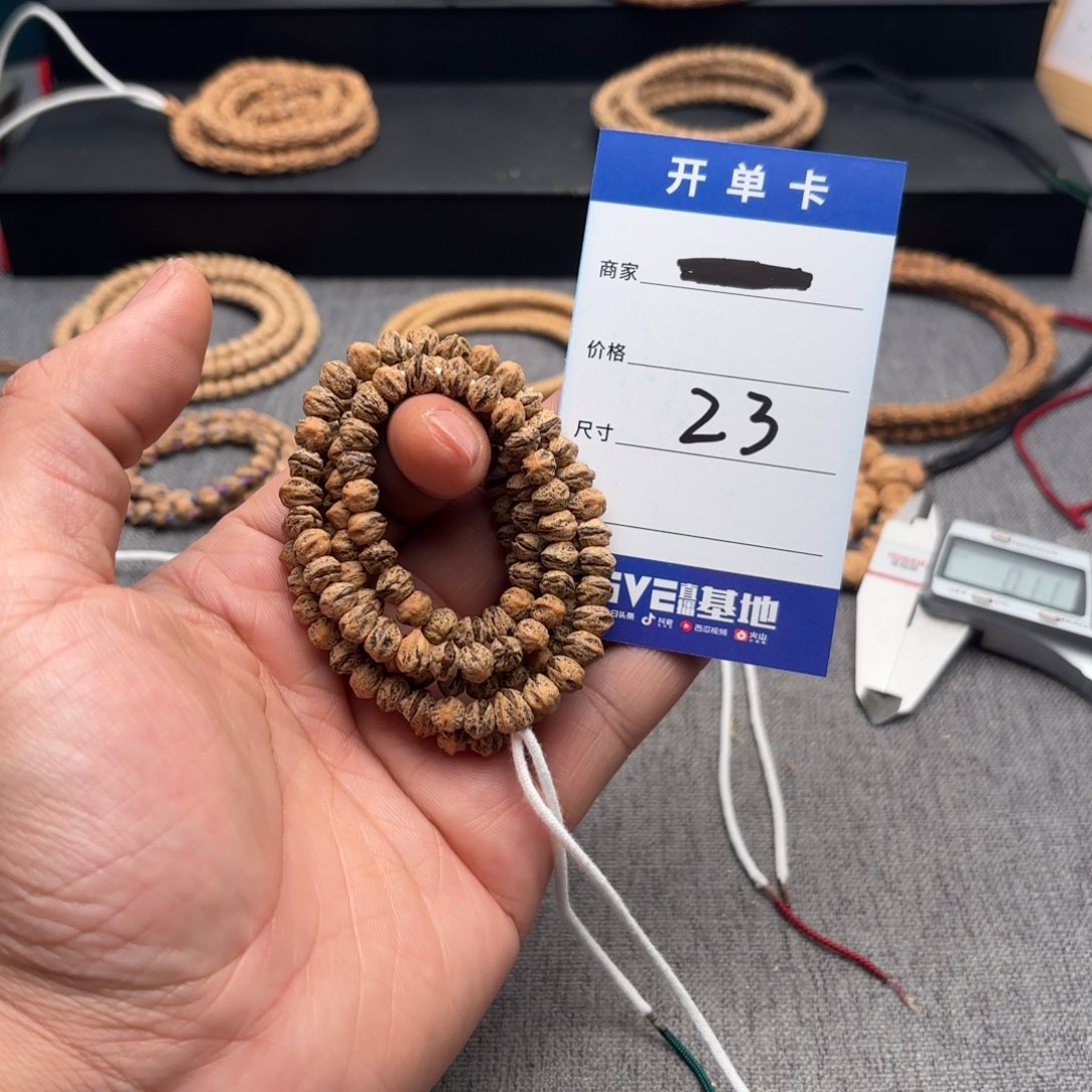 柏香籽/百香籽吊坠23号