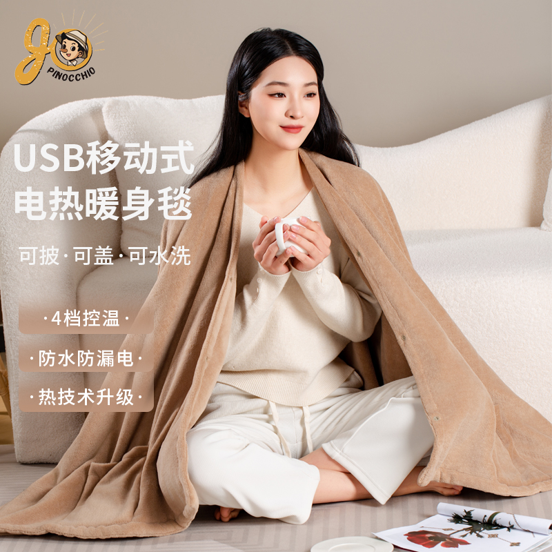 LOVORK乐沃可电加热暖身毯发热披肩USB可水洗保暖披肩围巾披肩