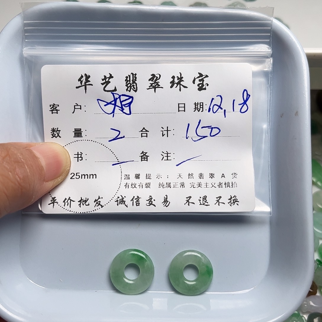 柠****翡翠未镶嵌吊坠(不含链)