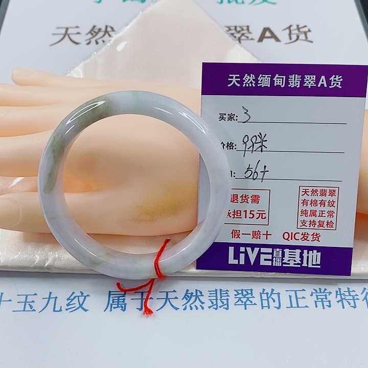 未镶嵌手镯翡翠天然3
