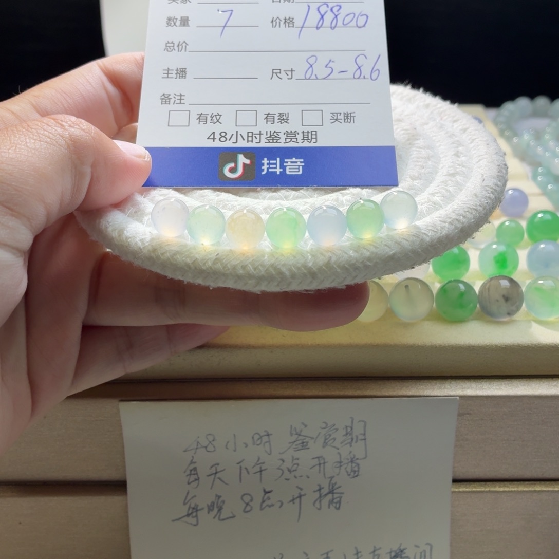 翡翠散珠天然翡翠A货卡8➕马卡龙一首价0214
