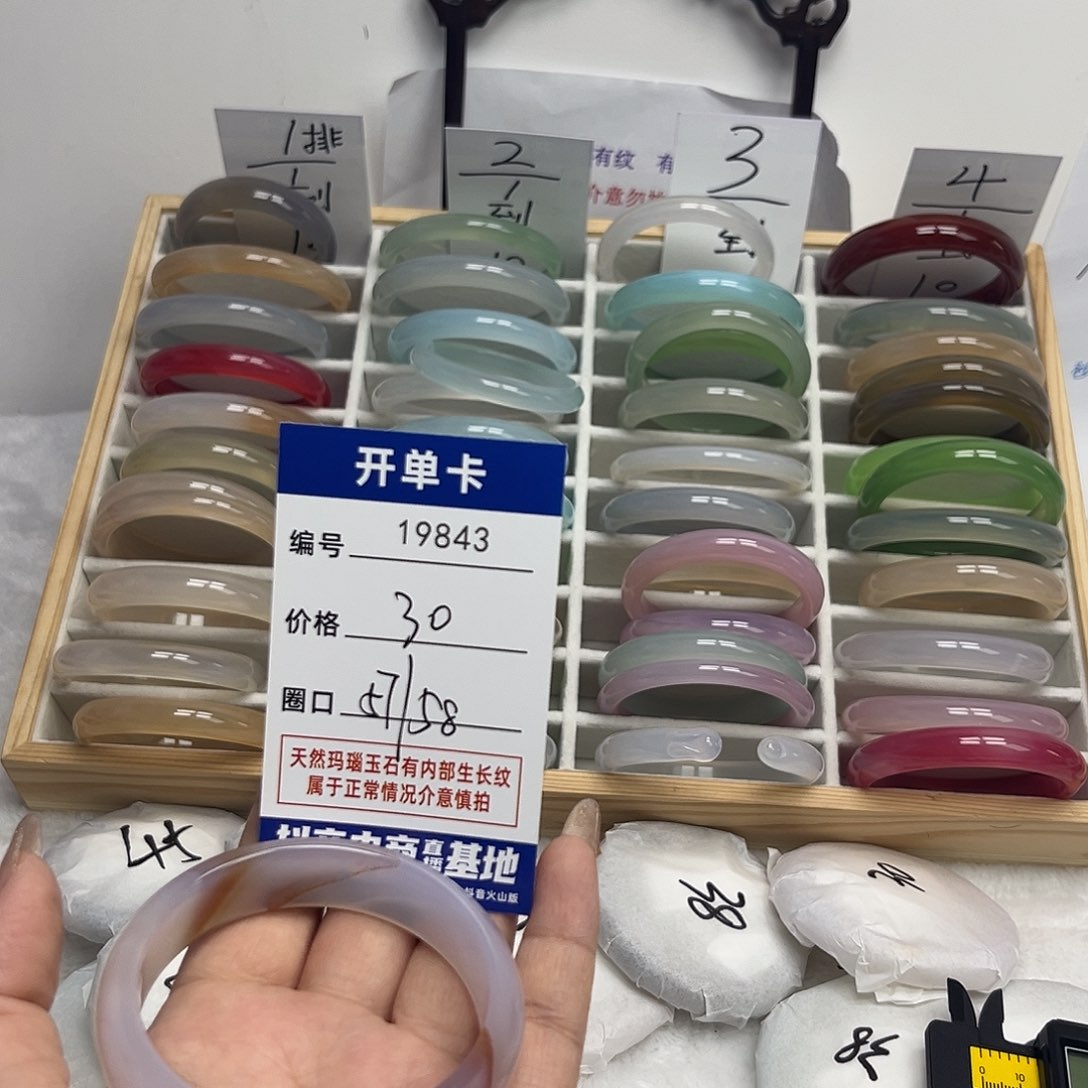 玛瑙/玉髓手镯未镶嵌843