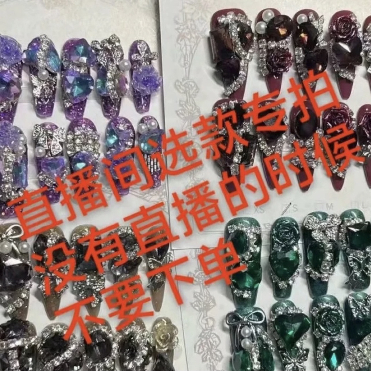 纯手工奢华满钻穿戴甲默认微瑕