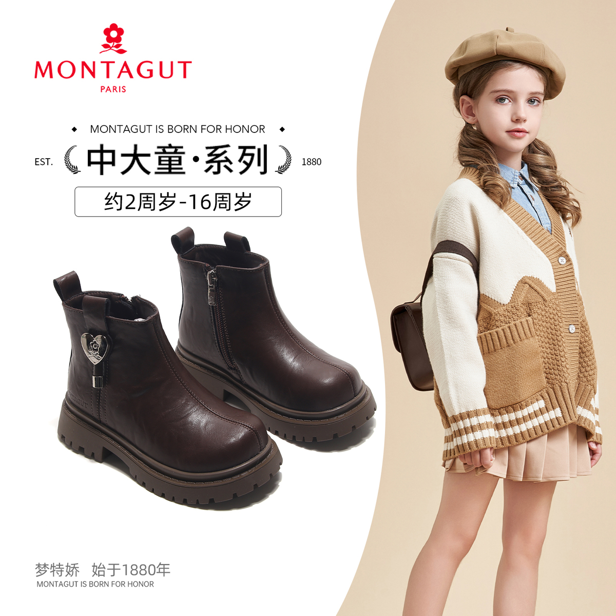 Montagut/梦特娇女童短靴冬季加绒儿童鞋保暖复古靴英伦风马丁靴