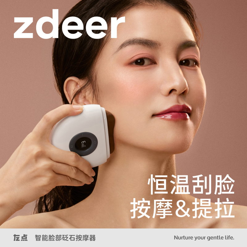 【左点】白金礼盒智能迷你红砭石按摩器+薰衣草精油*5