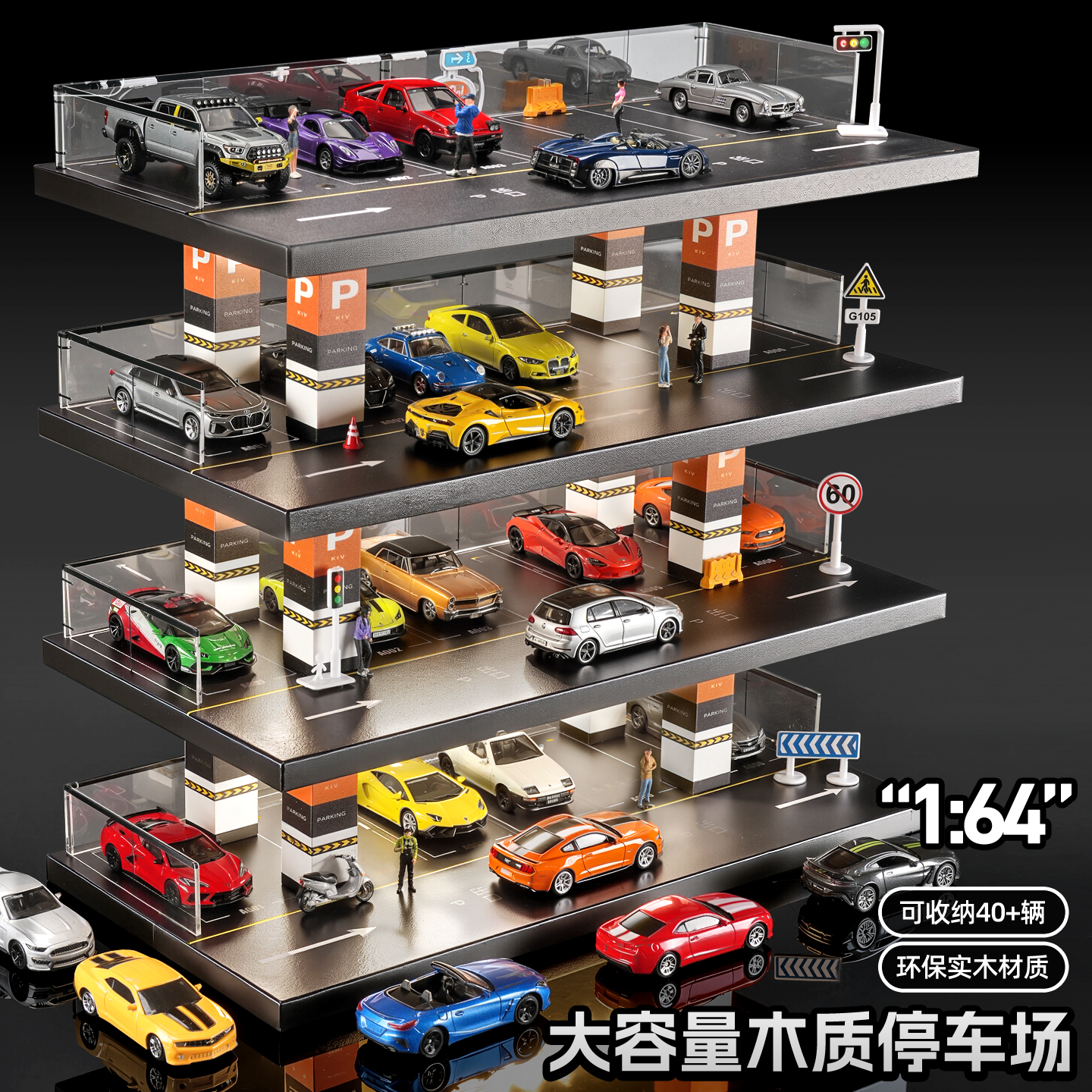 木质1:64微缩场景仿真停车场男孩合金车模收纳展示适用多美卡汽车