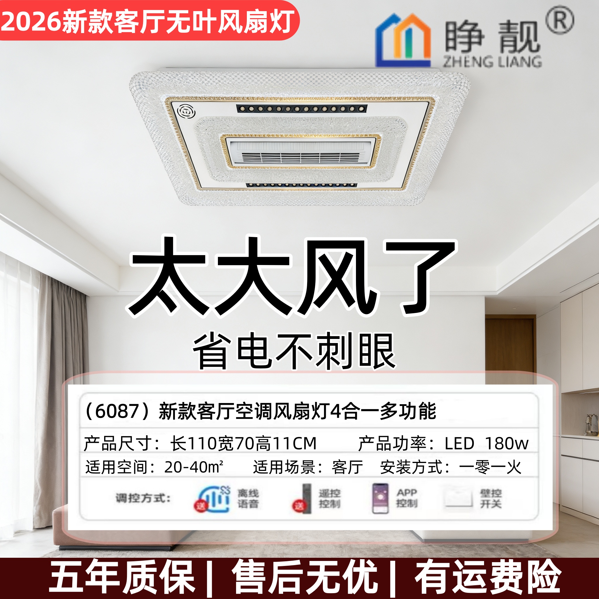 2026新款高端客厅无叶风扇灯轻奢护眼吸顶灯自动蓝光调色全光谱