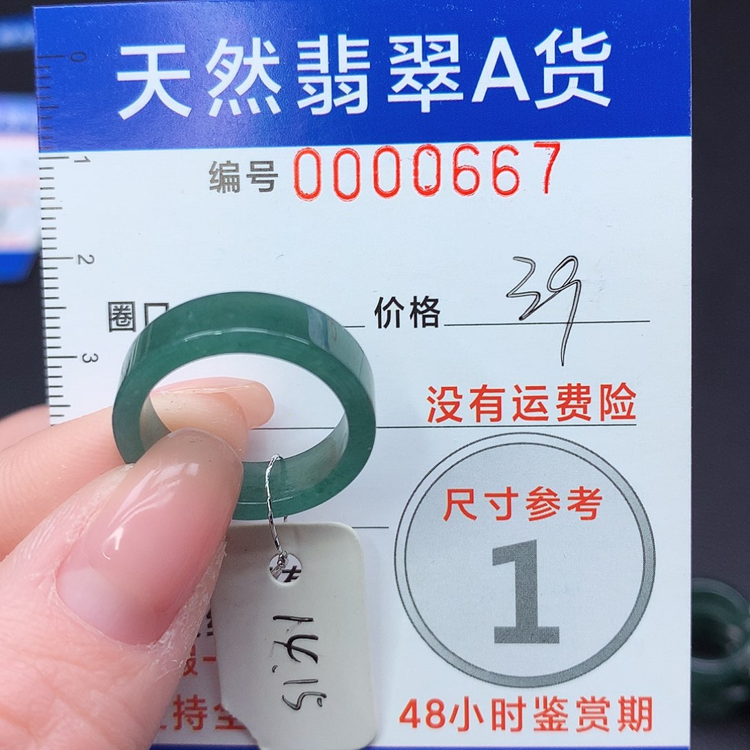 未镶嵌戒指翡翠m