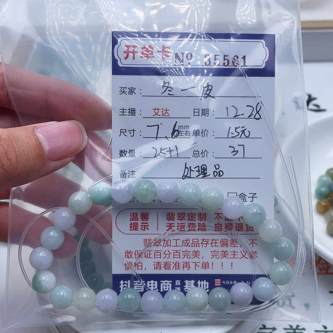 冬***皮翡翠未镶嵌手链天然翡翠