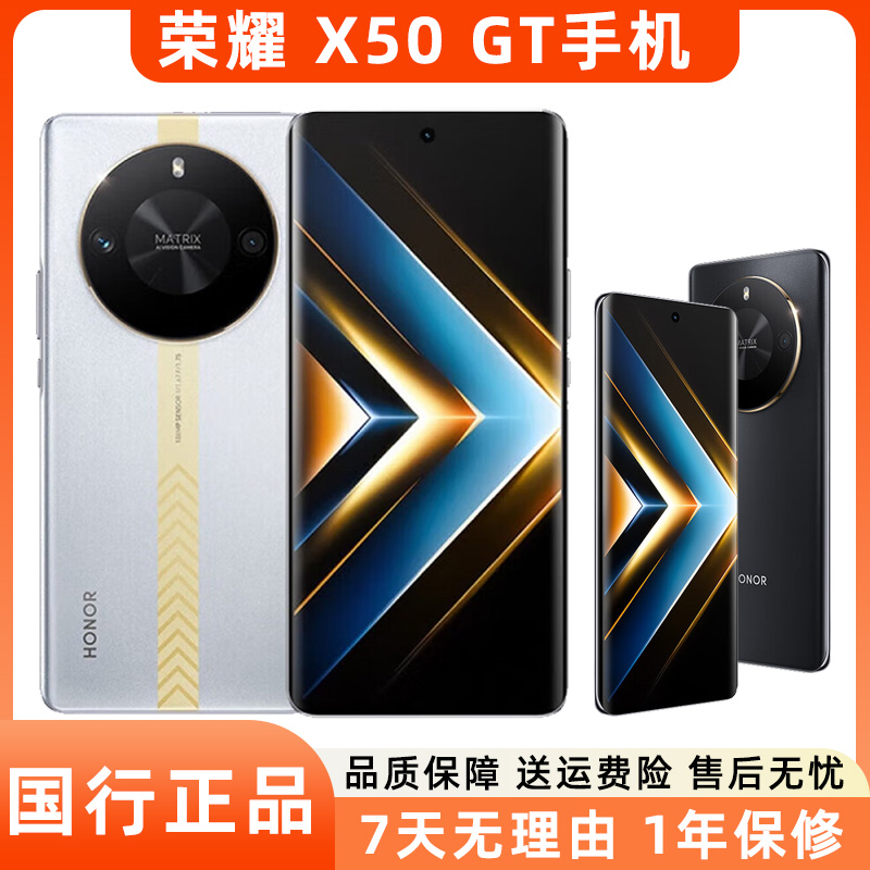 99新 honor/荣耀 X50 GT二手5G手机 骁龙8+芯片 1.5K护眼屏游戏