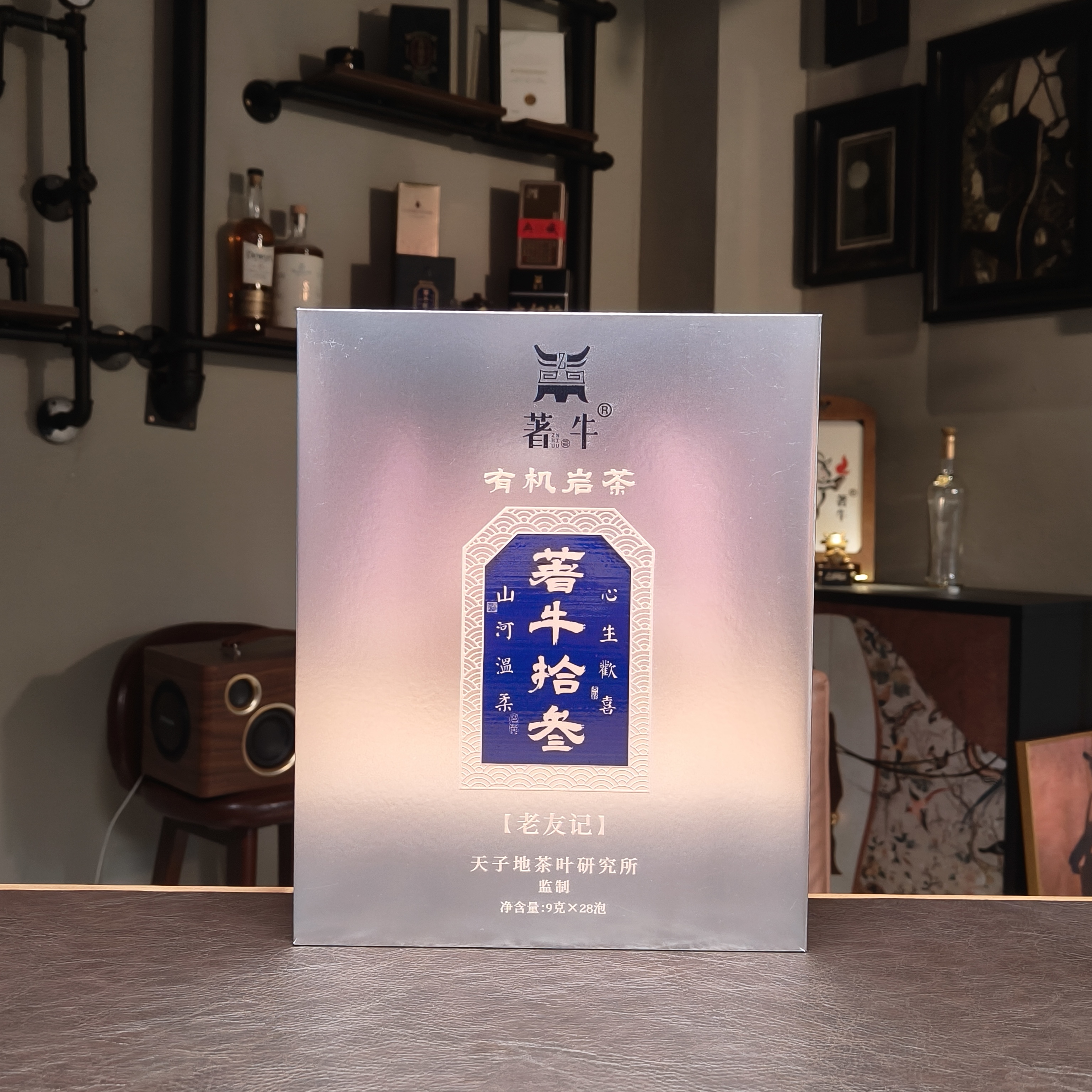 著牛 ·（著牛拾叁）老友记28泡银白盒装 有偿试喝